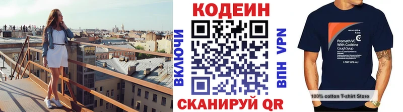 гидра онион  Одинцово  Codein Purple Drank 