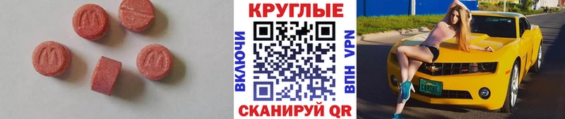 Экстази диски  Одинцово 