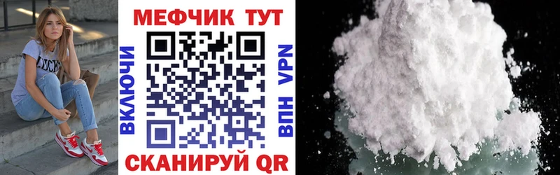 МЯУ-МЯУ кристаллы  Одинцово 