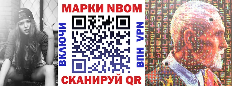 Марки 25I-NBOMe 1,5мг купить наркотики цена Одинцово